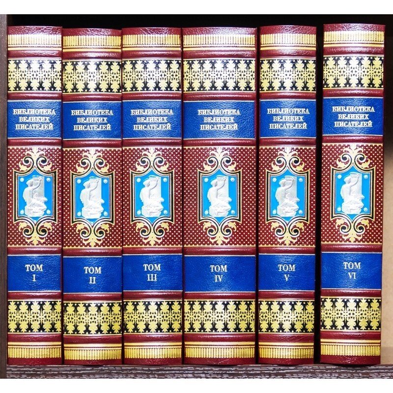 Бібліотека "Бібліотека великих письменників" в 6 томах від компанії Іконна лавка - фото 1