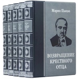 Бібліотека "Хрещений батько"