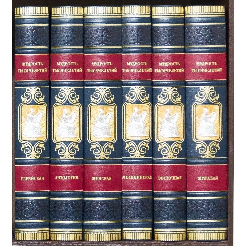 Бібліотека "Мудрість тисячоліть" в 6 томах від компанії Іконна лавка - фото 1