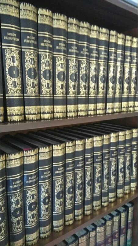 Бібліотека "Велика Енциклопедія" в 30 томах від компанії Іконна лавка - фото 1