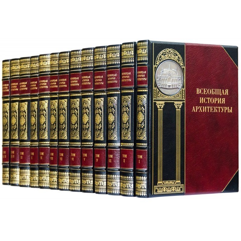 Бібліотека "Загальна історія архітектури" в 13 томах від компанії Іконна лавка - фото 1