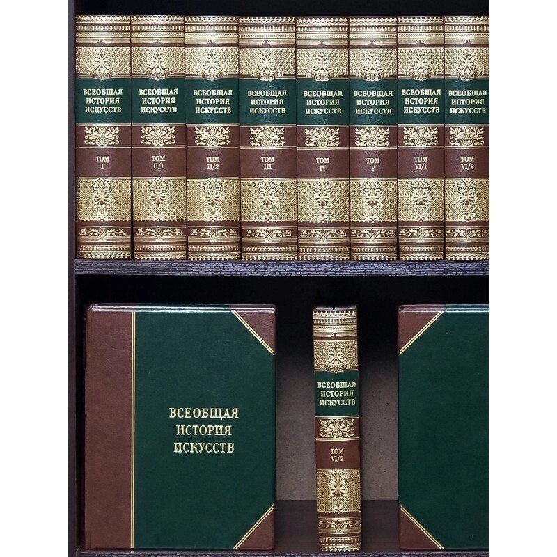 Бібліотека "Загальна історія мистецтв" від компанії Іконна лавка - фото 1