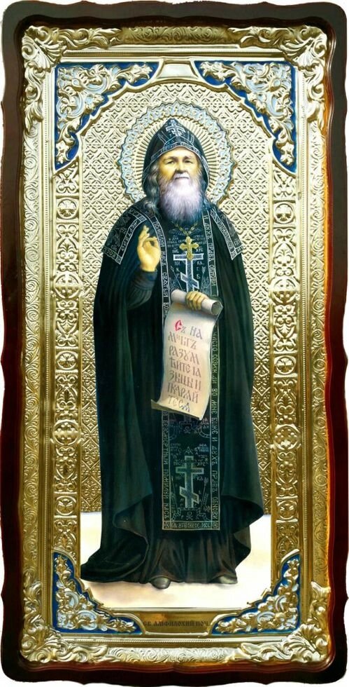 Церковна ікона "Святий Амфілохій Почаївський" від компанії Іконна лавка - фото 1