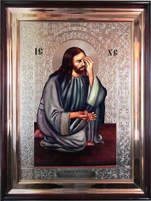 Храмова ікона Плач Ісуса Христа про аборти 56х46 см від компанії Іконна лавка - фото 1
