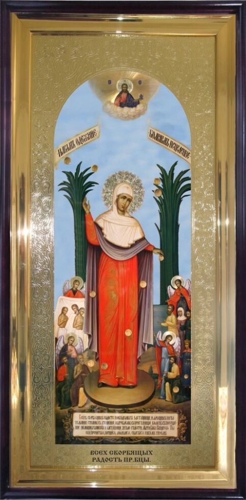 Храмова ікона Пресвята Богородиця Всіх скорботних Радість 120х60 см від компанії Іконна лавка - фото 1