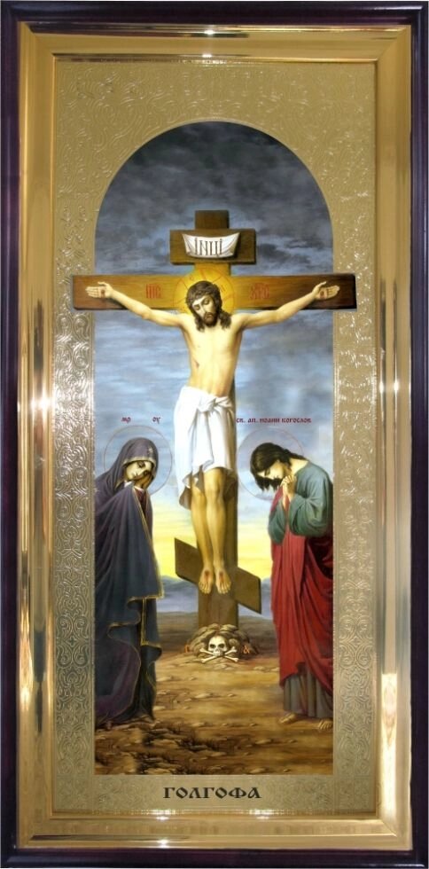 Храмовая икона Распятие Голгофа 120х60 см від компанії Іконна лавка - фото 1