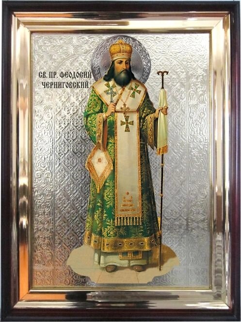 Храмова ікона Святитель Феодосій Чернігівський 56х46 см від компанії Іконна лавка - фото 1