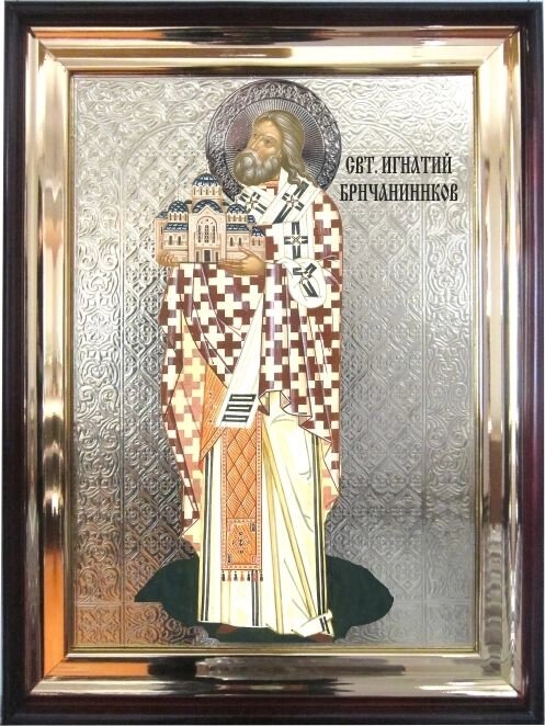 Храмова ікона Святитель Ігнатій Брянчанінов 56х46 см від компанії Іконна лавка - фото 1