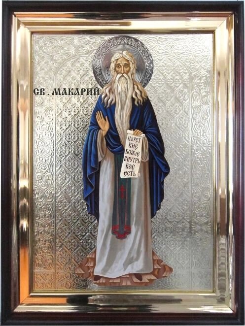 Храмова ікона Святитель Макарій 56х46 см від компанії Іконна лавка - фото 1