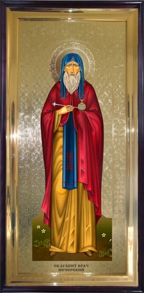 Храмовая икона Святой Агапит Врач Печерский 120х60 см від компанії Іконна лавка - фото 1