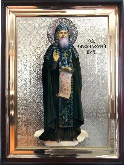 Храмовая икона Святой Амфилохий Почаевский 56х46 см від компанії Іконна лавка - фото 1