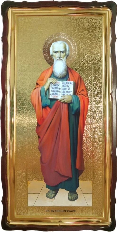 Храмова ікона "Святий Іоанн Богослов" від компанії Іконна лавка - фото 1