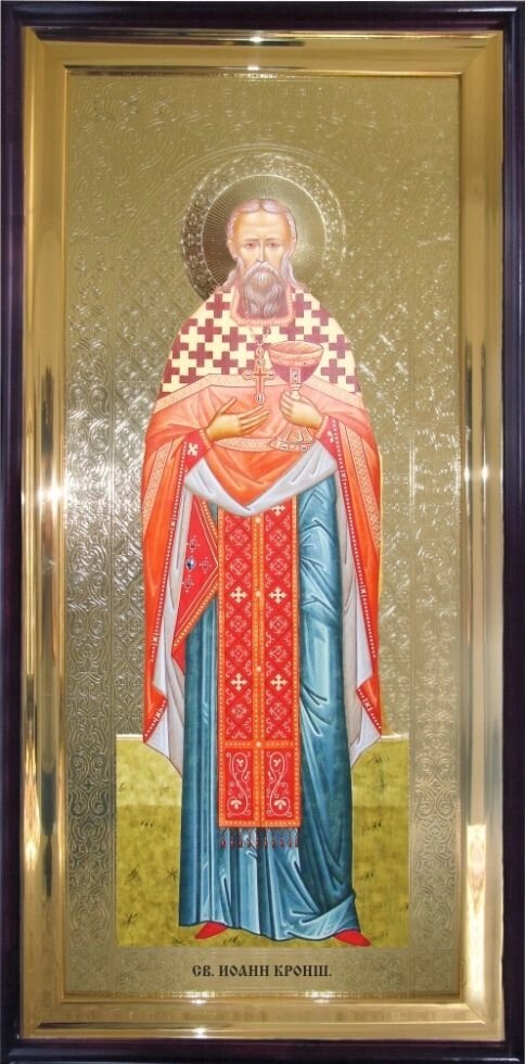 Храмова ікона Святий Іоанн Кронштадтський 120х60 см від компанії Іконна лавка - фото 1