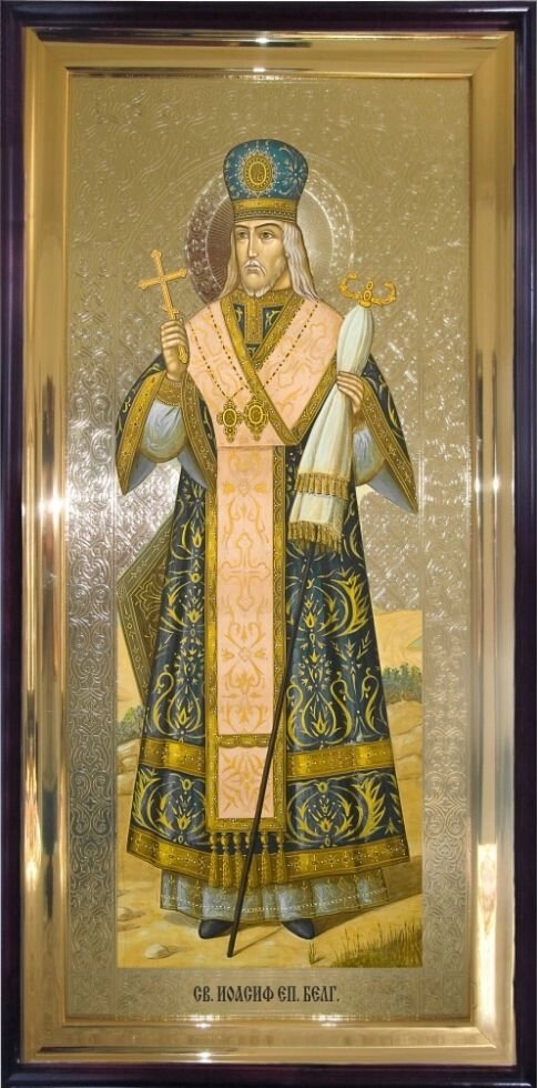 Храмова ікона Святої Іоасаф єпископ Бєлгородський 120х60 см від компанії Іконна лавка - фото 1