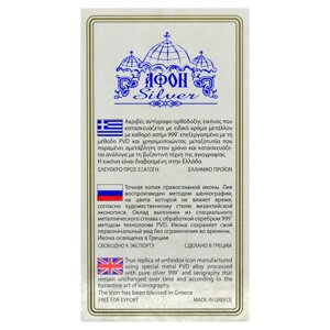 Ікона "Богородиця Володимирська" грецька на шкіряній основі коричнева 21x26