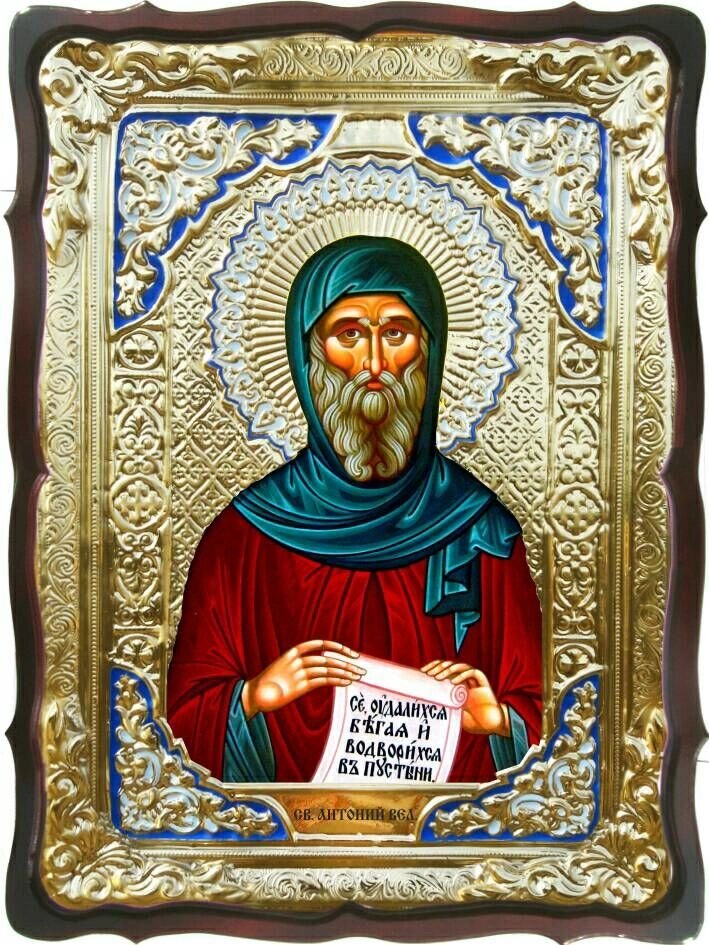 Ікона для храму "Святий Антоній Великий" від компанії Іконна лавка - фото 1