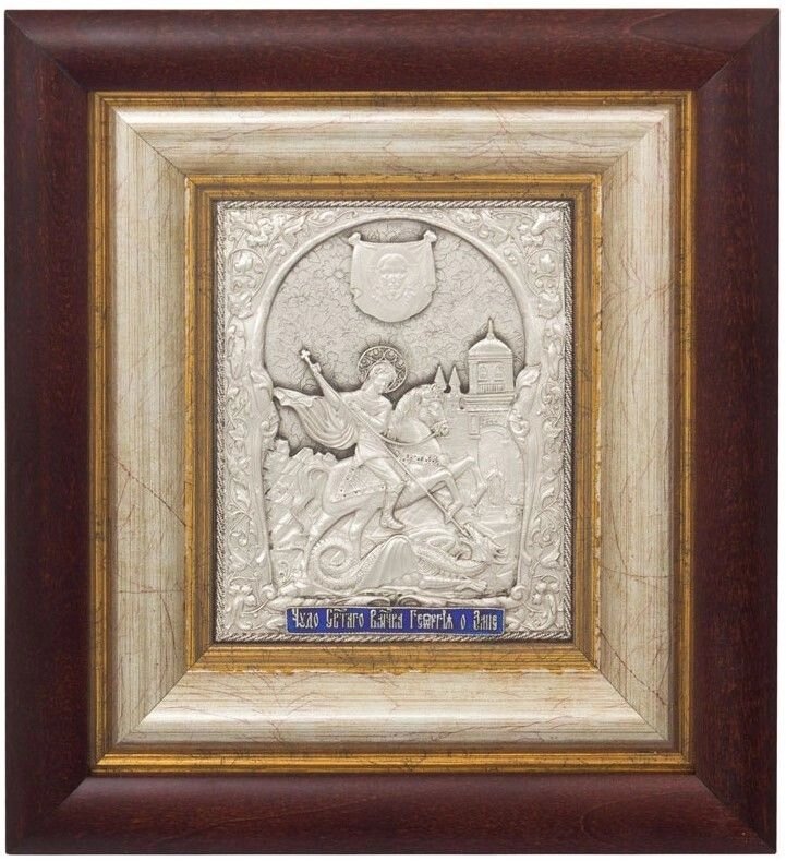 Ікона "Георгій Побідоносець" зі срібла 20х18см від компанії Іконна лавка - фото 1