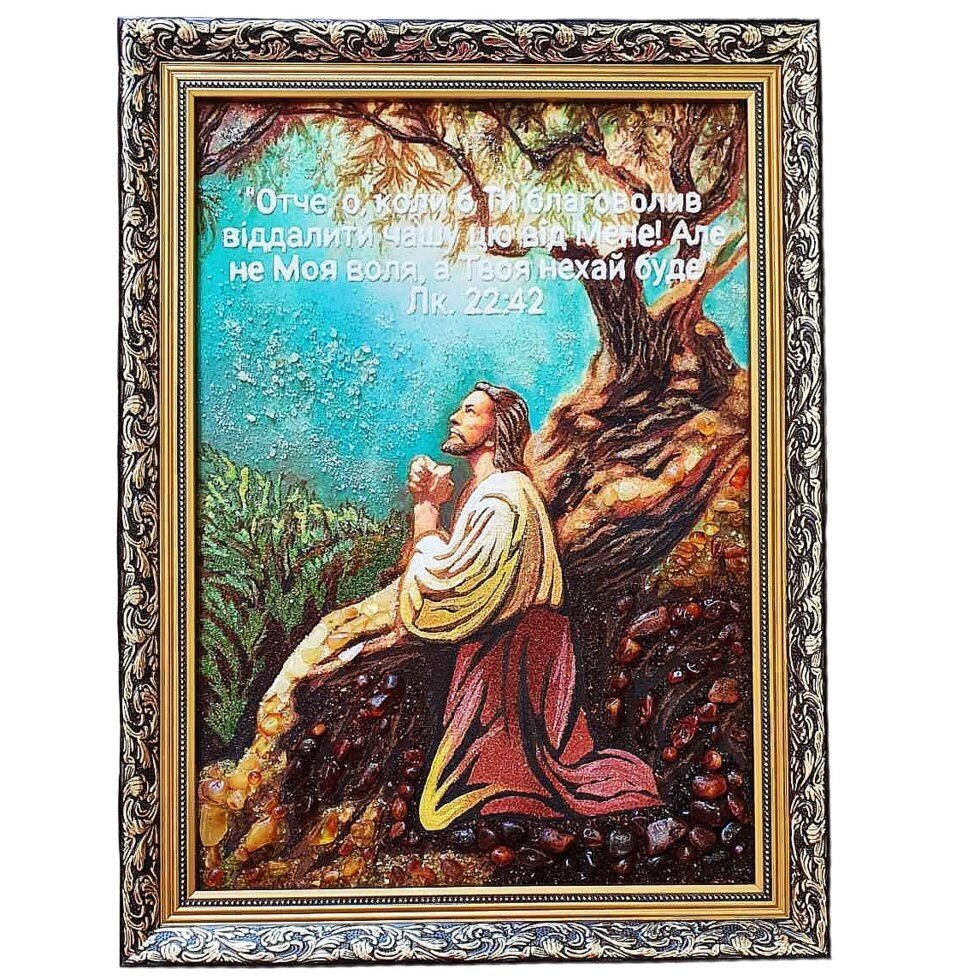 Икона из янтаря "Моление о Чаше" 15x20 см від компанії Іконна лавка - фото 1