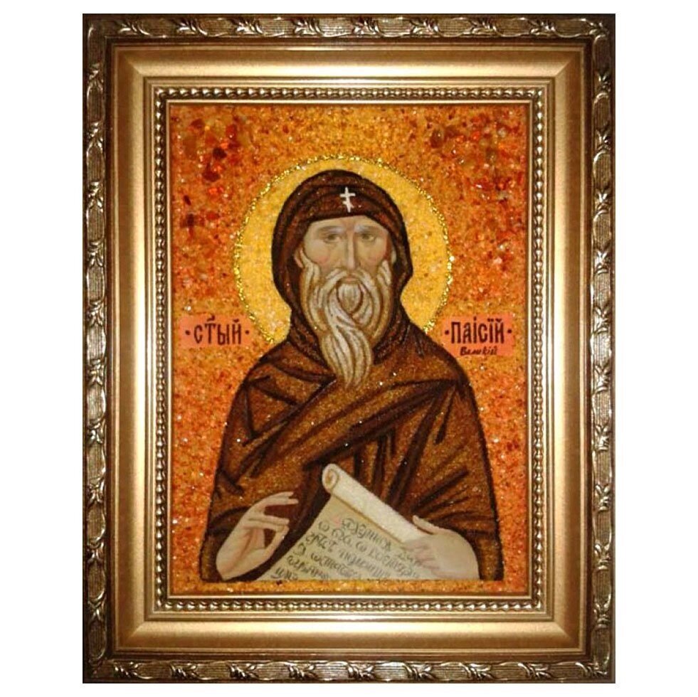 Икона из янтаря "Святой Паисий Великий" 15x20 см від компанії Іконна лавка - фото 1
