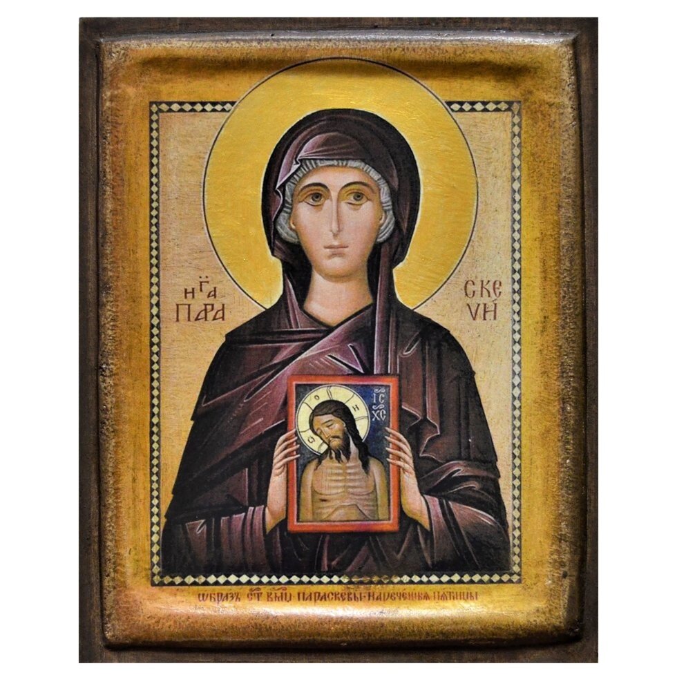 Ікона "Образ Святої великомучениці Параскеви-Наречена П'ятницею" на дереві 11х9 см від компанії Іконна лавка - фото 1
