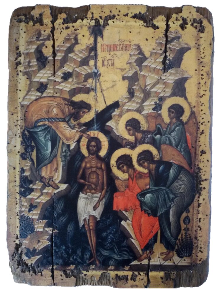 Ікона під старовину "Хрещення Господнє" від компанії Іконна лавка - фото 1