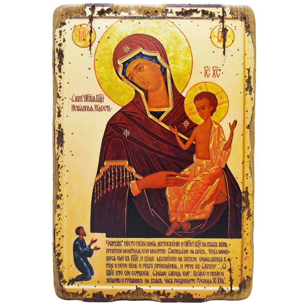 Ікона під старовину "Образ Пресвятої Богородиці Несподівана радість" від компанії Іконна лавка - фото 1