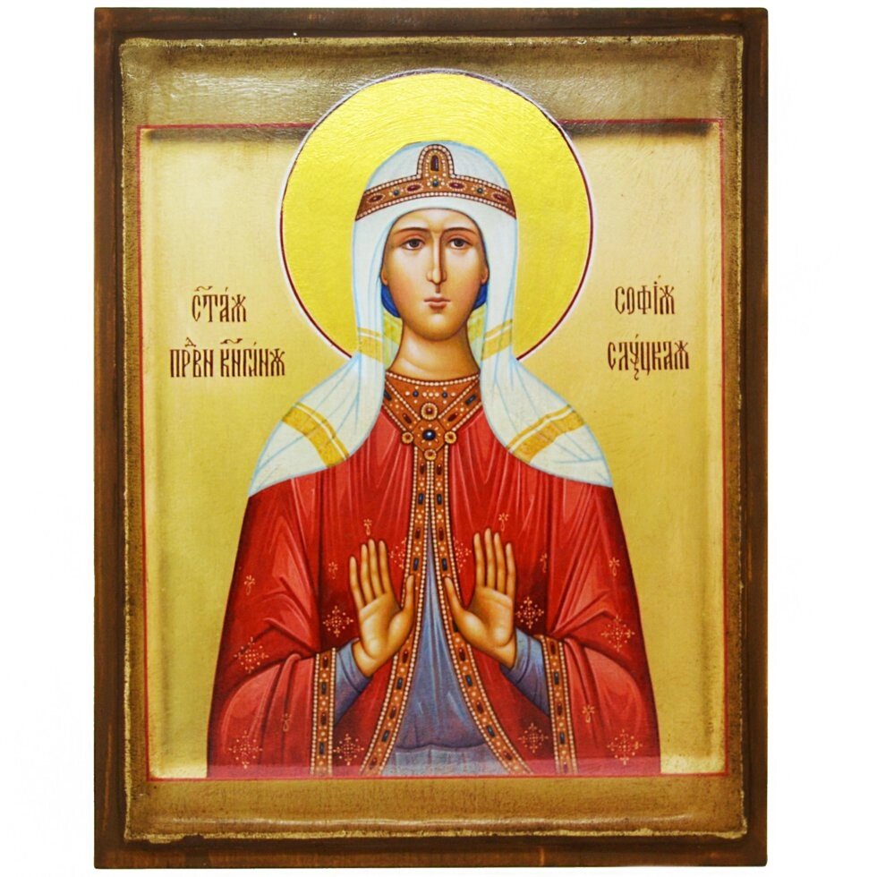Ікона "Свята праведна княгиня Софія Слуцька" на дереві 11х9 см від компанії Іконна лавка - фото 1