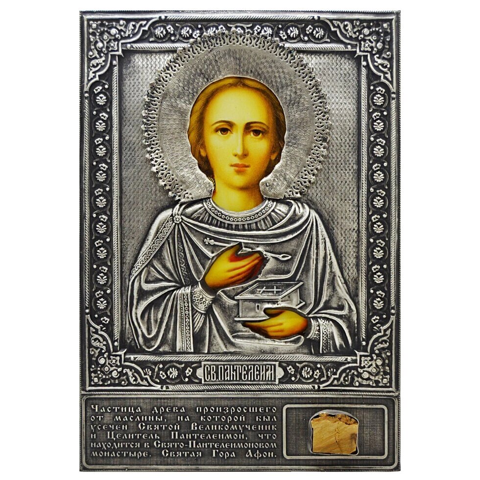Ікона "Святий Пантелеймон з часткою" в сріблі від компанії Іконна лавка - фото 1
