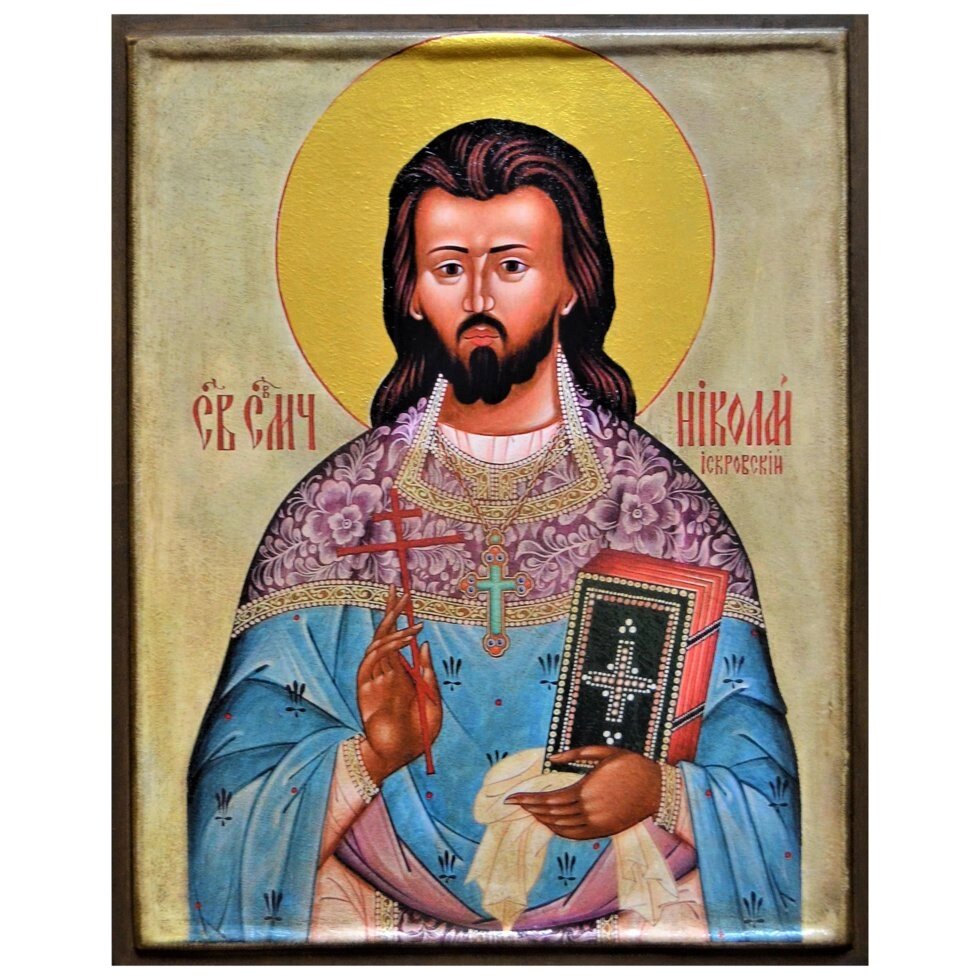 Ікона "Святий Священномученик Микола Іскрівський" на дереві 20х15 см від компанії Іконна лавка - фото 1