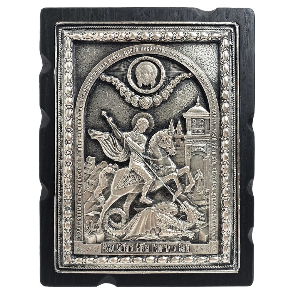 Ікона в сріблі "Святий Георгій Побідоносець" від компанії Іконна лавка - фото 1