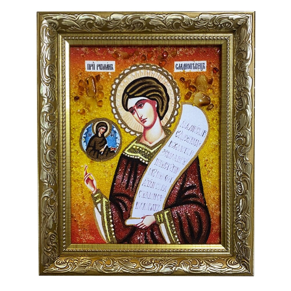 Ікона з бурштину Преподобний Роман Сладкопевец 15x20 см від компанії Іконна лавка - фото 1