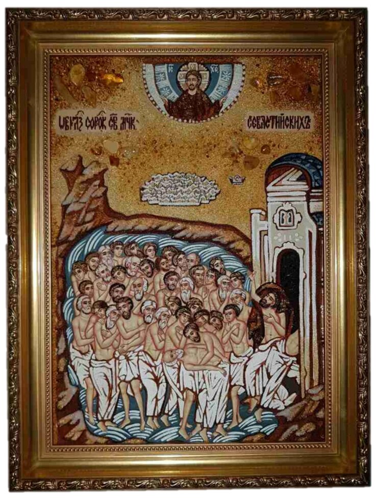 Ікона з бурштину "Сорок Святих мучеників Севастійських" 20x30 см від компанії Іконна лавка - фото 1