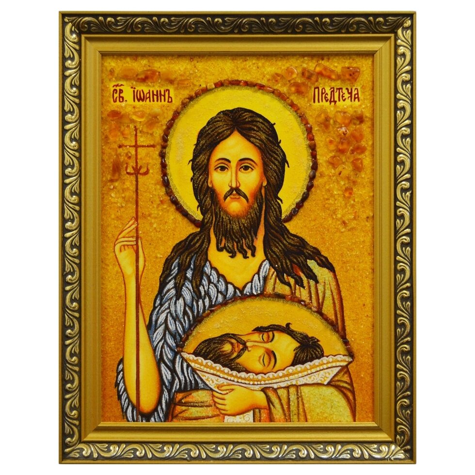 Ікона з бурштину "Св. Іоанн Предтеча" 15x20 см від компанії Іконна лавка - фото 1