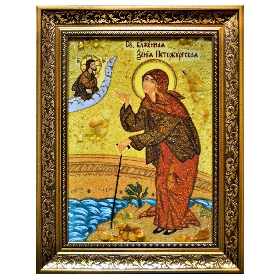 Ікона з бурштину Свята блаженна Ксенія Петербурзька 15x20 см від компанії Іконна лавка - фото 1