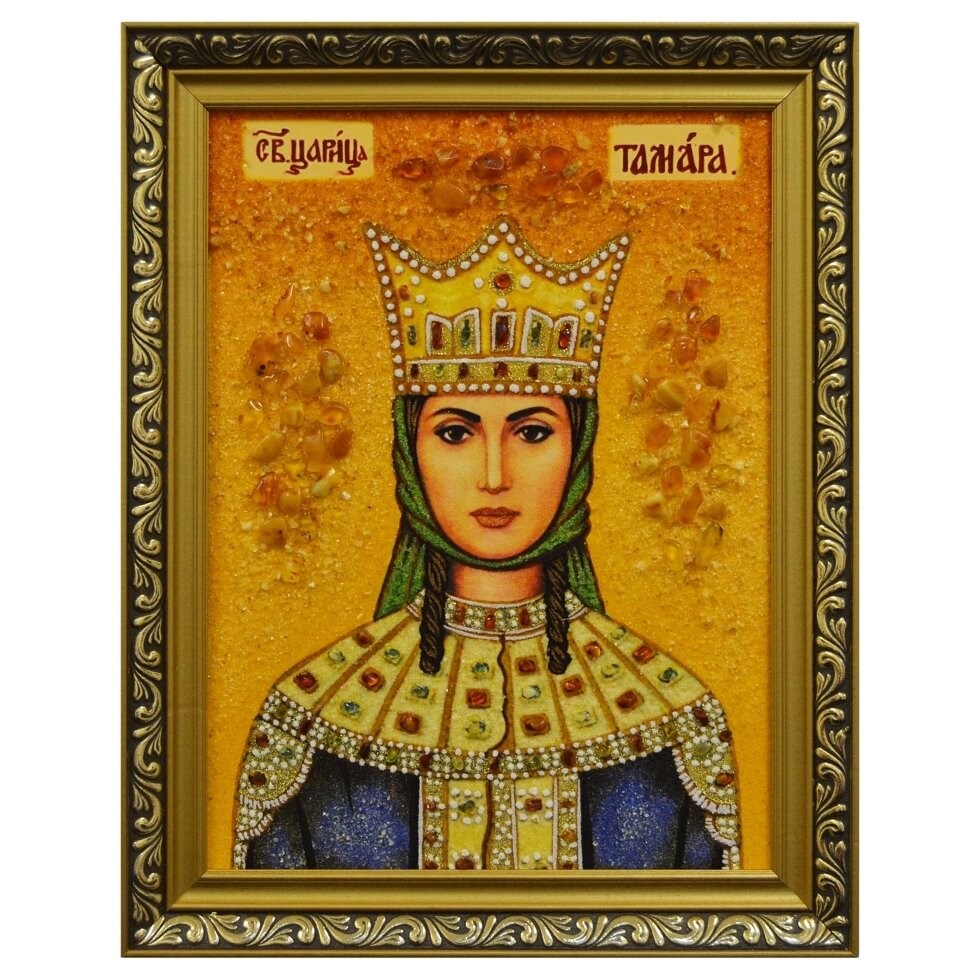 Ікона з бурштину "Свята грузинська цариця Тамара" 15x20 см від компанії Іконна лавка - фото 1