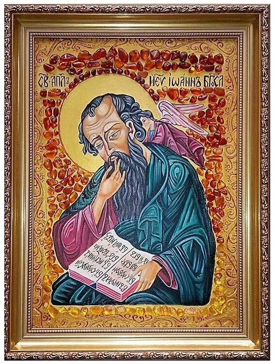 Ікона з бурштину Святий апостол і євангеліст Іоанн Богослов 15x20 см від компанії Іконна лавка - фото 1