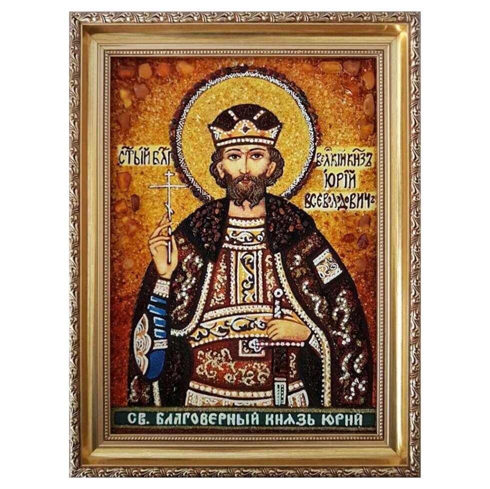 Ікона з бурштину Святий благовірний князь Юрій 15x20 см від компанії Іконна лавка - фото 1