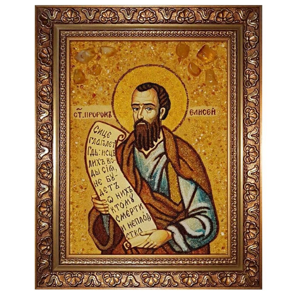 Ікона з бурштину "Святий Єлисей" 15x20 см від компанії Іконна лавка - фото 1