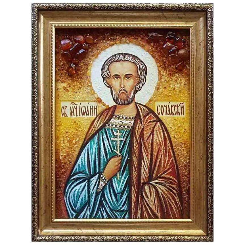 Ікона з бурштину Святий Іоанн Сочавський 15x20 см від компанії Іконна лавка - фото 1