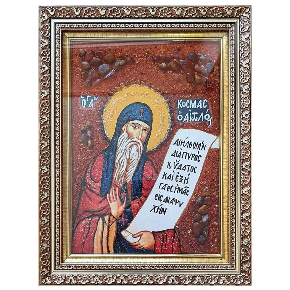 Ікона з бурштину "Святий рівноапостольний Косма Етолійський" 15x20 см від компанії Іконна лавка - фото 1