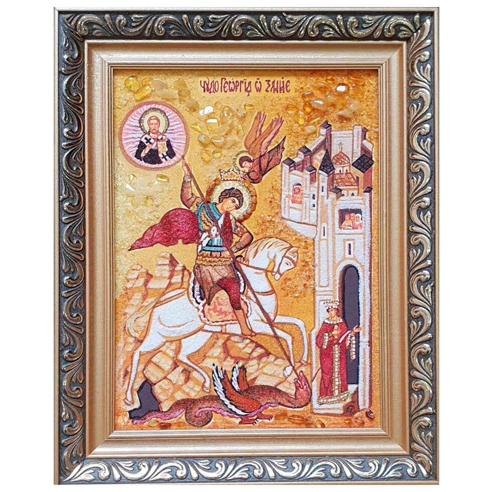 Ікона з бурштину Святий великомученик Георгій Побідоносець 15x20 см від компанії Іконна лавка - фото 1
