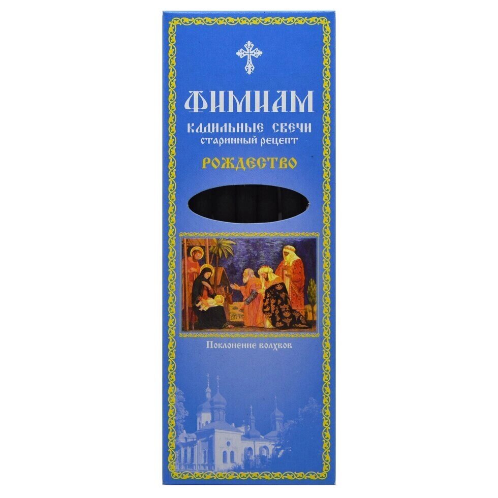 Кадильні свічки «Фіміам» для домашнього кадіння, Різдво / 7шт / 11см від компанії Іконна лавка - фото 1