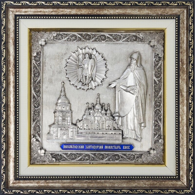 Картина зі срібла "Михайлівський Золотоверхий монастир" від компанії Іконна лавка - фото 1