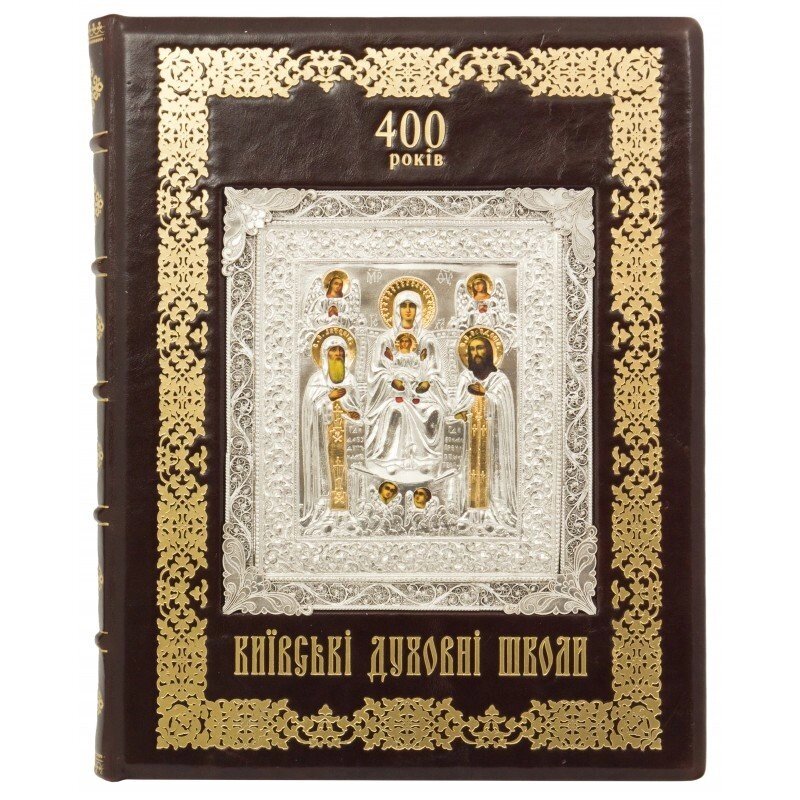 Книга "400 років Київські Духовні школи" від компанії Іконна лавка - фото 1