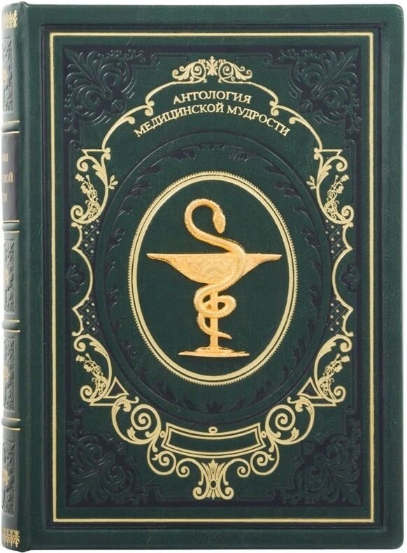 Книга "Антологія медичної мудрості" від компанії Іконна лавка - фото 1