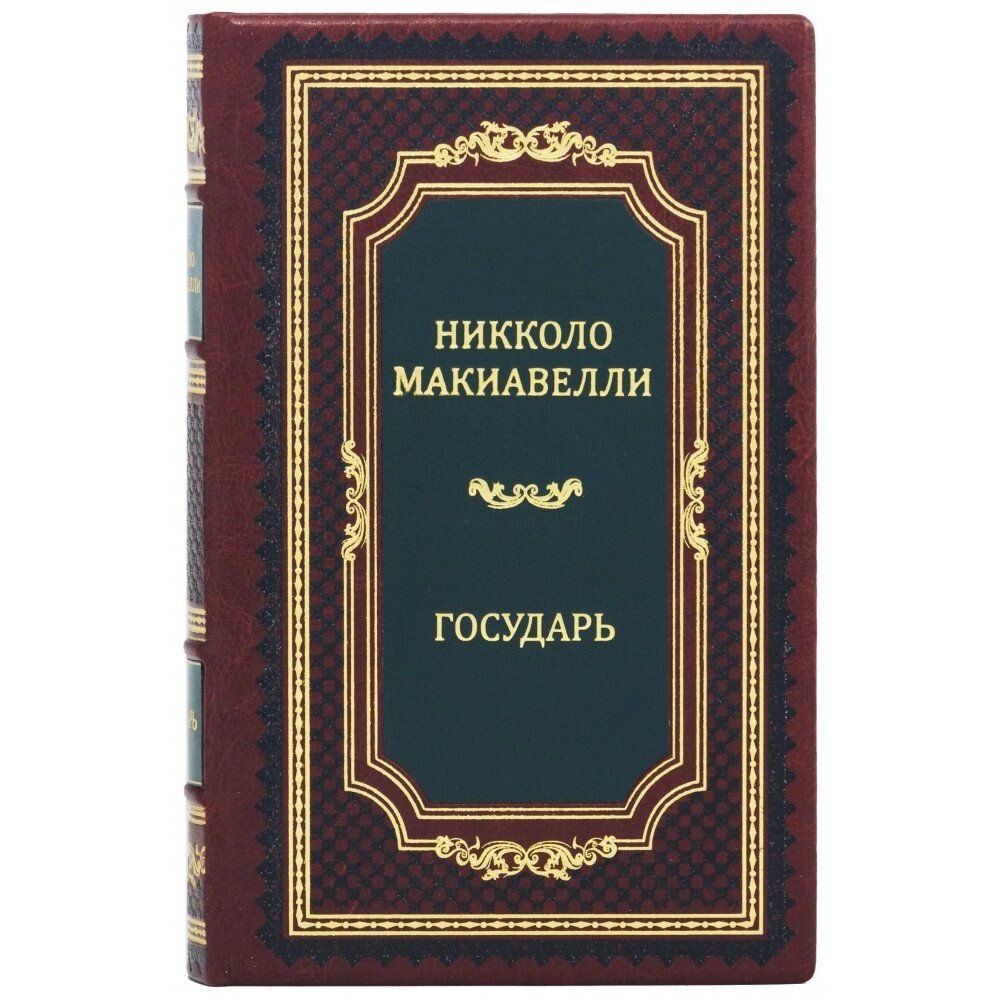 Книга "Державець" Нікколо Макіавеллі від компанії Іконна лавка - фото 1