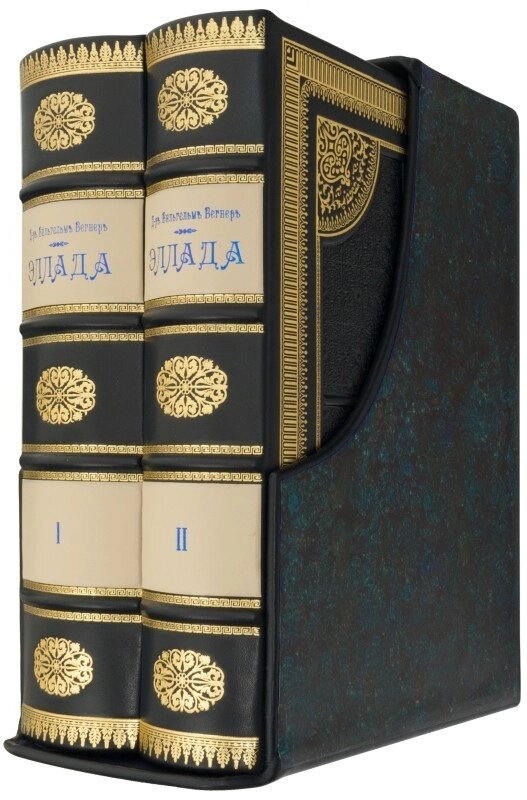Книга "Еллада" Вегнер В. Г. в 2 томах від компанії Іконна лавка - фото 1