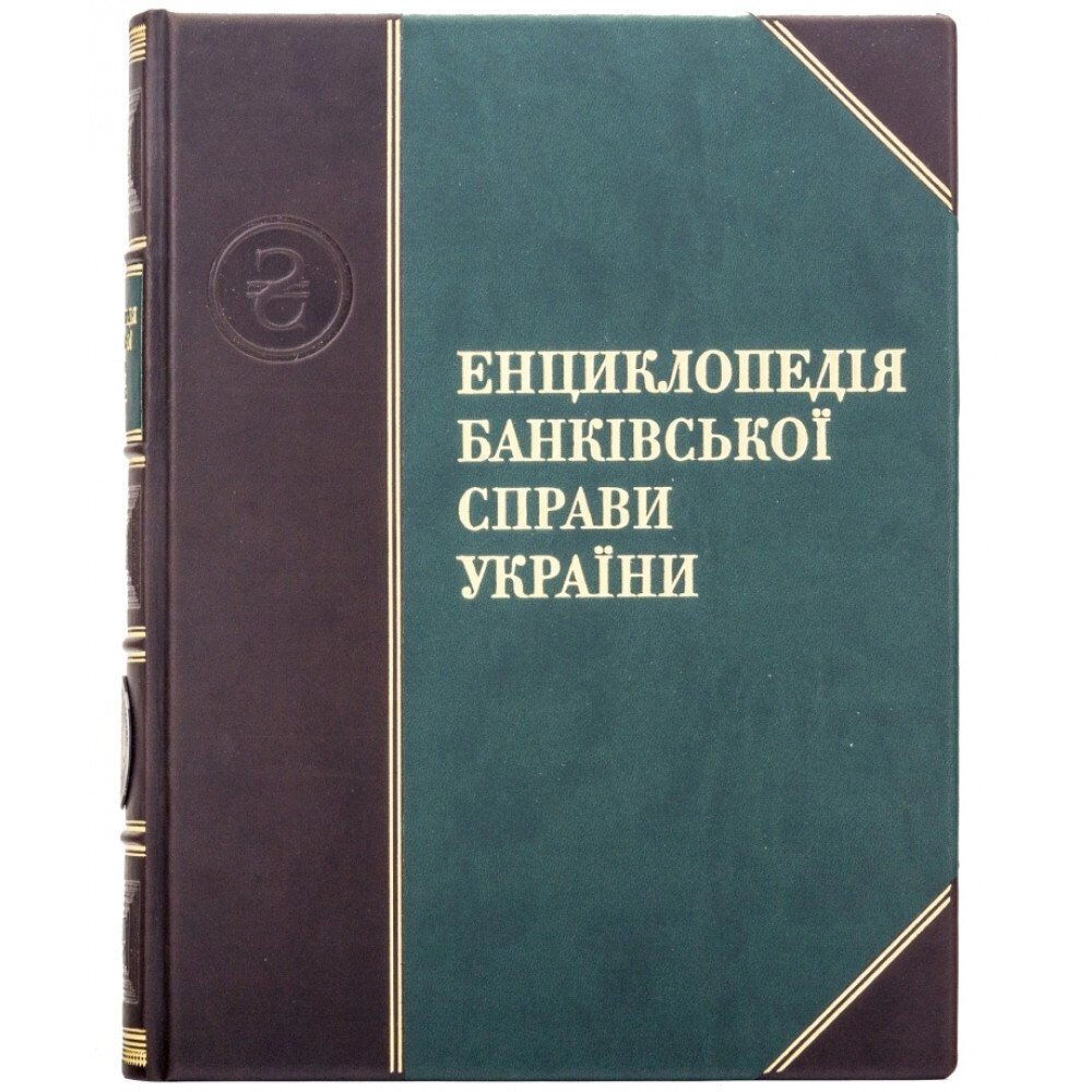 Книга "Енциклопедія банківської справи України" від компанії Іконна лавка - фото 1