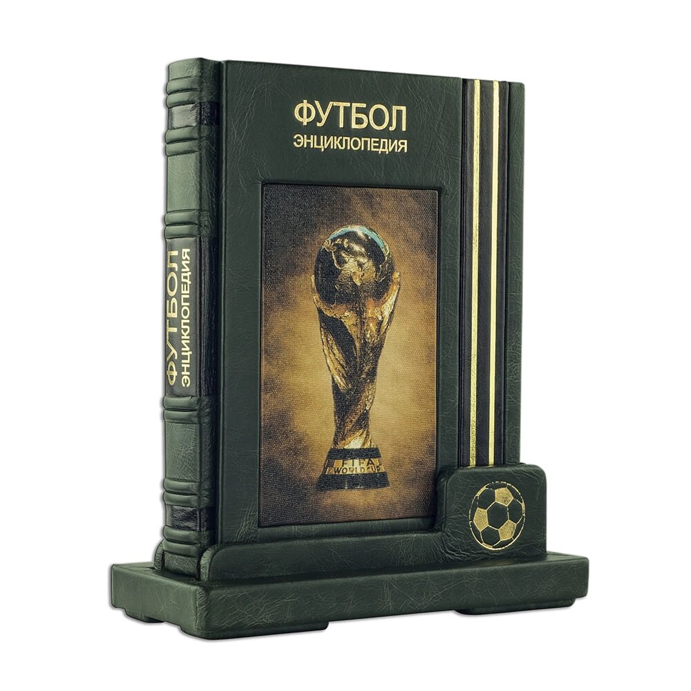 Книга "Футбол. Найповніша енциклопедія" на підставці від компанії Іконна лавка - фото 1