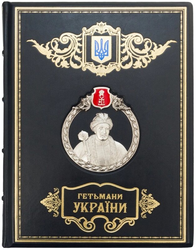 Книга "Гетьмани України" від компанії Іконна лавка - фото 1